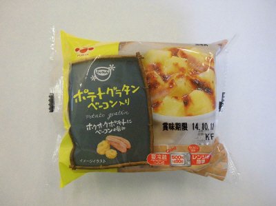 カップグラタンポテト＆ベーコン