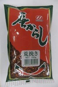 荒挽唐辛子