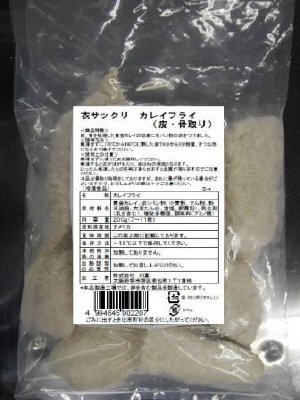 衣サックリ　カレイフライ（皮・骨取り）