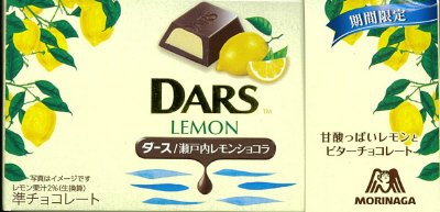 ダース＜瀬戸内レモンショコラ＞