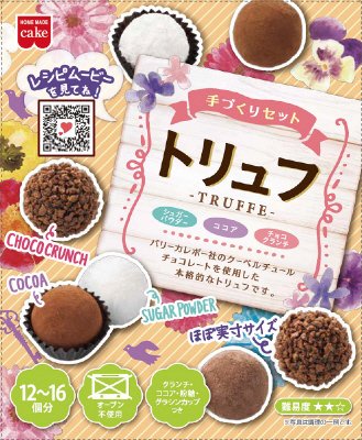 トリュフセット