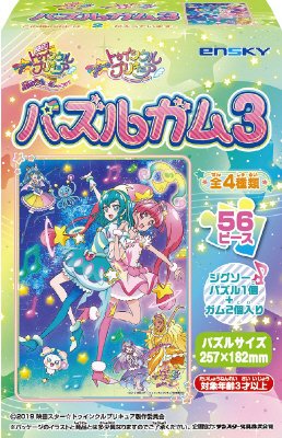 スタートゥインクルプリキュアパズルガム３
