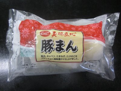 美味点心豚まん