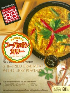 プーパッポンカリー