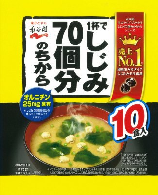 １杯でしじみ７０個分のちからみそ汁 徳用１０食入（H29年7月～H30年6月）