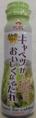 キャベツがおいしくなるたれ　２３０ｇ