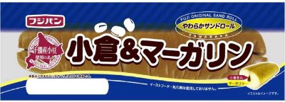 サンドロール　小倉＆マーガリン