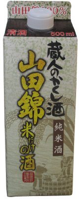 純米酒　蔵人のかくし酒　山田錦米だけの酒
