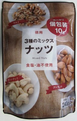 徳用３種のミックスナッツ