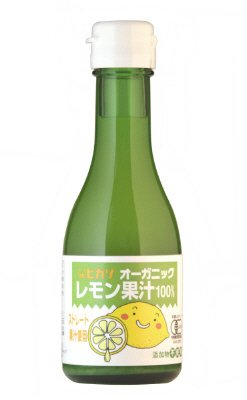 オーガニックレモン果汁