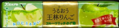 フルーツリッチのど飴うるおう王林りんご