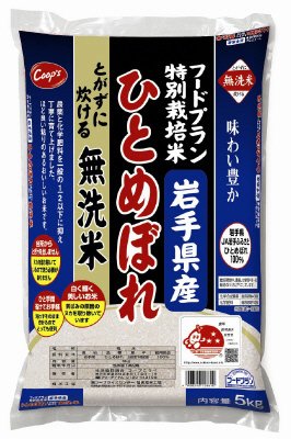 特別栽培米　岩手県産ひとめぼれ　とがずに炊ける無洗米