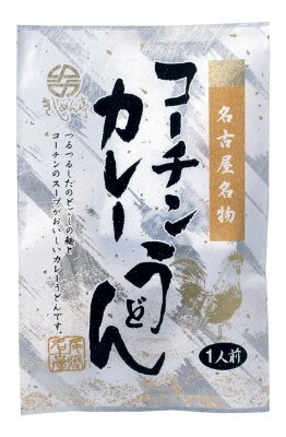 名古屋名物コーチンカレーうどん