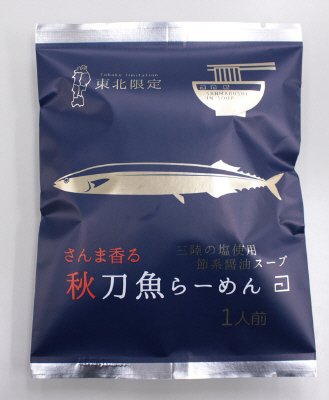秋刀魚らーめん