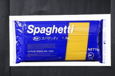 スパゲッティ（１．８）
