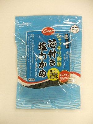 シャッキリ新鮮芯付き塩わかめ