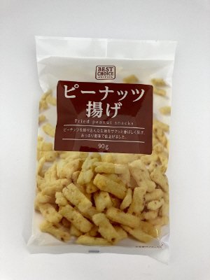 ピーナッツ揚げ