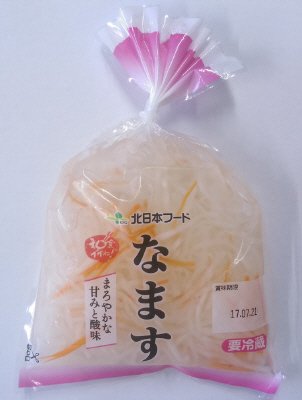 なます