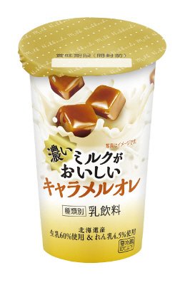 濃いミルクがおいしいキャラメルオレ