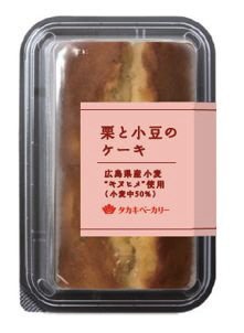 栗と小豆のケーキ