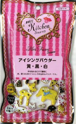 アイシングパウダー（黄・黒・白）