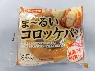 ま～るいコロッケパン