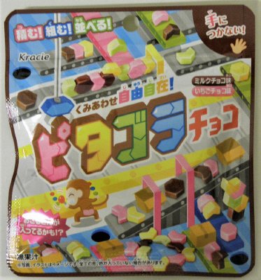 ピタゴラチョコ　ミルクチョコ味＋いちごチョコ味