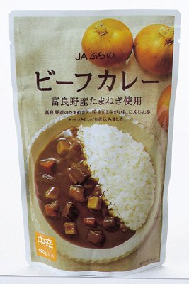 ＪＡふらのビーフカレー(中辛)