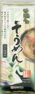 吟熟めんそうめん