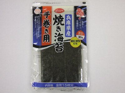兵庫県産焼き海苔手巻き用