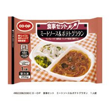 食事セット　ミートソース＆ポテトグラタン
