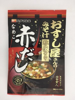 おすし屋さんのみそ汁　贅沢仕立て　赤だしなめこ2食