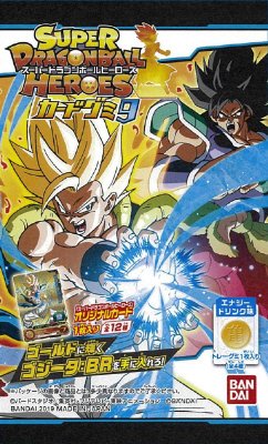 スーパードラゴンボールヒーローズ　カードグミ９
