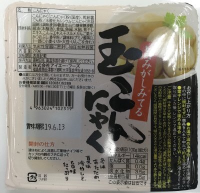 旨味がしみてる玉こんにゃく