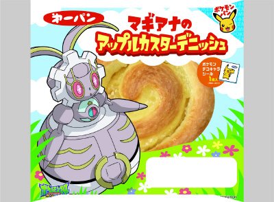 マギアナのアップルカスターデニッシュ