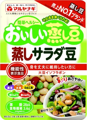 おいしい蒸し豆　蒸しサラダ豆