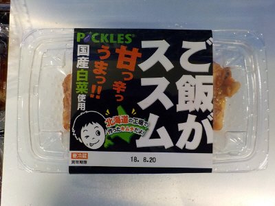 ご飯がススムキムチ