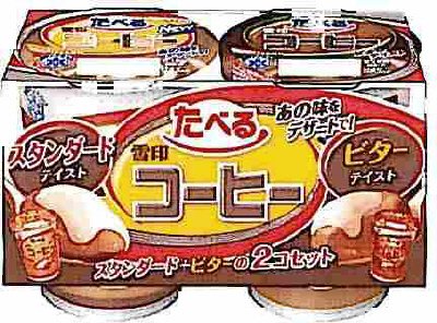 たべる雪印コーヒー2個セット