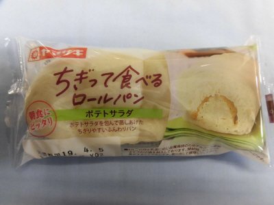 ちぎって食べるロールパン（ポテトサラダ）