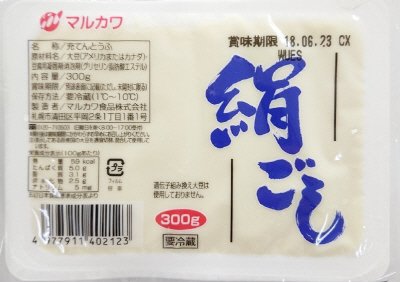 絹ごし