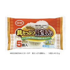 具たっぷり豚まん