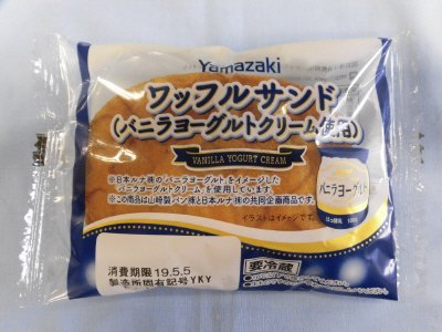 ワッフルサンド（バニラヨーグルトクリーム使用）