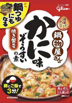 鍋物屋さんのかに味ぞうすいの素