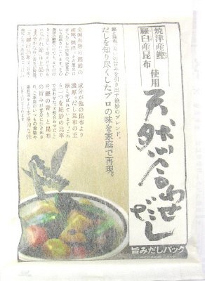 天然合わせだしパック