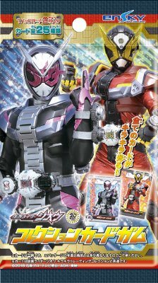 仮面ライダージオウコレクションカードガム