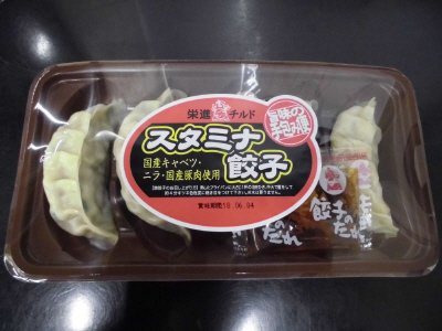 栄進　ジャンボスタミナ餃子　３５ｇ×５粒