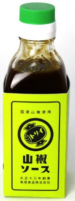 山椒ソース