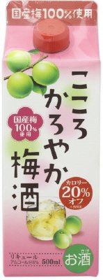 こころかろやか梅酒