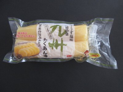 2ヶ入九州たくあん漬