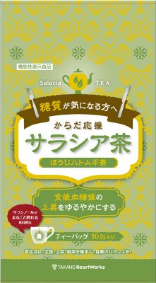 からだ応援サラシア茶ほうじハトムギ茶